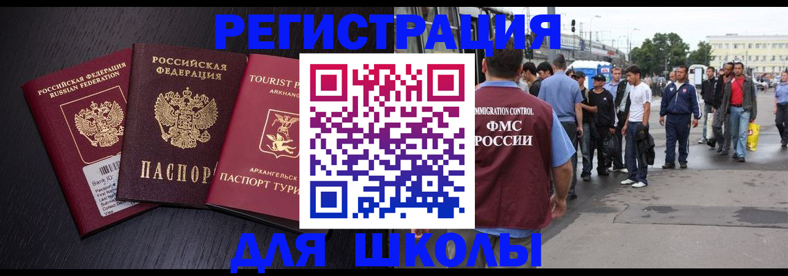 прописка для кредита в Купино